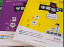 【銷(xiāo)量過(guò)萬(wàn)】綠卡學(xué)霸筆記高中2026新教材必修+選擇性必修人教版北師版湘教版高一高二高三高中知識清單考點(diǎn)梳理大全新高考通用 【熱銷(xiāo)3本】數學(xué)+物理+化學(xué) 曬單實(shí)拍圖