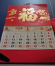 木雷 2026年臺歷定制日歷制作公司企業(yè)商務(wù)廣告設計專(zhuān)版印刷定做logo桌面擺件工作辦公室馬年可愛(ài)月歷 084-207-諸事順遂（紅紙架）【精美禮盒裝】 曬單實(shí)拍圖