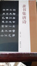 【現貨速發(fā)】中國書(shū)法入門(mén)教程：楷書(shū)入門(mén)大字帖顏體顏真卿勤禮碑中國書(shū)法初學(xué)入門(mén)教程武道湘編著(zhù)學(xué)生成人毛筆字帖培訓教材 長(cháng)江出版傳媒崇文書(shū)局 曬單實(shí)拍圖