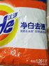 汰漬洗衣粉大包凈白去漬去油去污深層清潔無(wú)磷洗衣服粉家庭裝整箱批發(fā) 汰漬洗衣粉1.15kg*2包 曬單實(shí)拍圖
