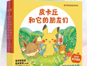 新華書(shū)店官方正版 寶可夢(mèng)寶寶繪本系列精裝全2冊?xún)和砷L(cháng)繪本寶可夢(mèng)大圖鑒1025簡(jiǎn)體中文版和皮卡丘一起在快樂(lè )的冒險中收獲友情小朋友喜歡的動(dòng)漫故事書(shū)蠟筆小新漫畫(huà)書(shū)課外閱讀圖書(shū) 寶可夢(mèng)繪本2冊 曬單實(shí)拍圖