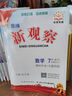 2025版 勤學(xué)早同步課時導(dǎo)練 八年級下冊數(shù)學(xué) 人教版 曬單實拍圖