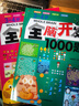 全腦開發(fā)1000題2-3-6歲早教書幼兒智力潛能開發(fā)思維邏輯訓(xùn)練認(rèn)知書啟蒙益智早教書幼兒園小中大班 2-3-4-5-6歲寶寶左右腦大開發(fā)書 3-4歲全腦開發(fā)思維訓(xùn)練1000題 曬單實(shí)拍圖