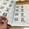 顏真卿楷書(shū)入門(mén)80天 筆畫(huà)部首+結構章法+錯誤示范+集字古詩(shī) 成人初學(xué)者中小學(xué)生自學(xué)楷書(shū)毛筆書(shū)法臨摹技法教程 顏勤禮碑楷書(shū)習字帖 曬單實(shí)拍圖