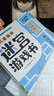 【正版包郵】?jì)和の睹詫m圖畫(huà)捉迷藏大本思維游戲連線(xiàn)畫(huà)數獨圖畫(huà)書(shū)幼兒園高難度隱藏的書(shū)本兒童3-5-6-8歲找不同專(zhuān)注力訓練益智游戲書(shū)籍幼兒視覺(jué)大挑戰 【趣味迷宮】全套8本185*260mm*256頁(yè) 曬單實(shí)拍圖