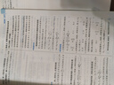 世紀金榜 高二數(shù)學選擇性必修第二冊 2025版高中全程學習方略 新教材版數(shù)學選修二教材全解課本同步輔導訓練 人教A版、提升版 2025版 曬單實拍圖