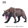 wiben冰河世紀猛犸象模型小長(cháng)毛象玩具遠古動(dòng)物劍齒虎恐狼兒童男孩玩具 恐狼 曬單實(shí)拍圖