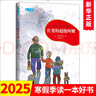 樊登讀書(shū)推薦】佐賀的超級阿嬤 島田洋七系列書(shū)籍自選 愛(ài)心樹(shù)童書(shū)兒童文學(xué)成長(cháng)勵志小說(shuō) 課外讀物 小學(xué)生課外閱讀書(shū)籍 佐賀的超級阿嬤 曬單實(shí)拍圖