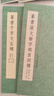 篆書(shū)說(shuō)文解字部首四種+篆書(shū)千字文五種全2冊 文部首趙孟頫俞鄧石如小篆書(shū)法碑帖文徵明行書(shū)習字帖書(shū)法教程浙江人民美術(shù)出版社圖書(shū)籍 曬單實(shí)拍圖