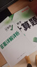 2026萬(wàn)唯中考初中數學(xué)計算題解答題七八九年級數學(xué)物理專(zhuān)項訓練初一初二初三同步上冊下冊人教版基礎練習冊初中必刷題學(xué)霸滿(mǎn)分高效試題 萬(wàn)唯 中考計算題組合練【2026】【9年級適用】 曬單實(shí)拍圖