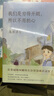 【官方旗艦店】佐賀的超級(jí)阿嬤系列4本套 樊登推薦 佐賀的超級(jí)阿嬤+幸福旅行箱+甲子園的夢(mèng)想+我們是窮得開(kāi)朗，所以不用擔(dān)心 兒童文學(xué) 7-10歲 愛(ài)心樹(shù)童書(shū) 新經(jīng)典 曬單實(shí)拍圖
