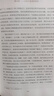 紅星照耀中國升級版 八年級上冊 人教版名著(zhù)閱讀課程化叢書(shū) 8年級學(xué)校推薦閱讀書(shū)目 紅星照耀中國 曬單實(shí)拍圖