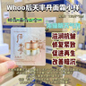 后（The history of Whoo）天氣丹小樣津率享拱辰享水妍天率丹水乳面霜精華雪美白眼霜隔離 后天率丹精華小樣1ml*30片/袋 曬單實(shí)拍圖