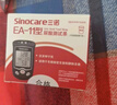 三諾EA-11血糖尿酸測(cè)試儀家用尿酸試紙條精準(zhǔn)全自動(dòng)測(cè)尿酸的儀器 50支血糖試紙+50支尿酸試紙 曬單實(shí)拍圖