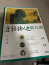 唐朝詩(shī)人的朋友圈（如果唐朝就進(jìn)入朋友圈時(shí)代，大詩(shī)人們都會(huì)發(fā)些什么？唐詩(shī)大咖云集，人物關(guān)系清晰，這是一場(chǎng)別開(kāi)生面的朋友圈盛會(huì)。) 曬單實(shí)拍圖