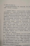季羨林經(jīng)典作品全5冊 心安即是歸處季羨林+時(shí)間從來(lái)不語(yǔ)卻回答了所有問(wèn)題+日子不慌不忙我們來(lái)日方長(cháng)+一生自在+牛棚雜憶全集 季羨林散文集精選 曬單實(shí)拍圖