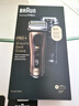 博朗（BRAUN）9系Pro+電動(dòng)剃須刀往復(fù)式刮胡刀德國原裝進(jìn)口便攜款帶鬢角修剪器送男友老公父親男士禮物 9519S 奢華金 曬單實(shí)拍圖