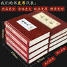 【單品包郵】四大名著 全套正版青少年正版珍藏版全4冊高初中生版三國演義西游記水滸傳紅樓夢注音注釋白話 小說 曬單實拍圖
