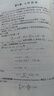 代數(shù)K-理論導(dǎo)論（影印版） Charles A. Weibel 高等教育出版社 曬單實拍圖