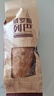 參情無限 純素大列巴早餐面包全麥無蛋奶佛家純素食核桃仁葡萄干堅果 【2 條裝】原味+全麥860g 曬單實拍圖