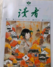 二十一世紀(jì)學(xué)生英文報(bào)初二雜志 2026年1月起訂閱 共50期 初中生教育性英語(yǔ)時(shí)事報(bào)刊 攻克中、高考英語(yǔ)閱讀聽(tīng)力 初中生教育性英語(yǔ)時(shí)事報(bào)刊 貼近學(xué)習(xí)生活 激發(fā)學(xué)習(xí)興趣 雜志鋪21世紀(jì)英文報(bào) 曬單實(shí)拍圖