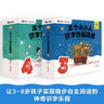 三個(gè)小小人識(shí)字分級(jí)閱讀（第三級(jí)＋第四級(jí)）繪本媽媽海桐推薦！讀故事、聽音頻，玩轉(zhuǎn)貼紙、字卡和字表，踏上識(shí)字快車道，輕松開啟自主閱讀 曬單實(shí)拍圖