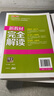 鐘書(shū)金牌新教材完全解讀 語(yǔ)文數學(xué)英語(yǔ)3年級上下/三年級上下 語(yǔ)文數學(xué)英語(yǔ) 第一學(xué)期/第二學(xué)期 語(yǔ)文-3下 曬單實(shí)拍圖