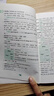 初中英語巧記2500詞 常用短語固定搭配記憶方法巧學(xué)妙 初一二三英語全國通用中考真題高頻詞組句型大全 七八九年級(jí)單詞短語速記必備手冊(cè) 曬單實(shí)拍圖
