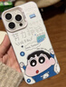 結(jié)盟者 適用蘋果16promax手機(jī)殼iphone16pro保護(hù)套蘋果15Promax全包防摔男女款創(chuàng)意保護(hù)套情侶小新小葵 小新努力賺錢 iPhone 16 ProMax 曬單實(shí)拍圖