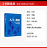 正版包郵 入門到高手 企業(yè)會(huì)計(jì)流程與財(cái)稅處理 欒慶忠 著 中國(guó)人民大學(xué)出版社 新華書店旗艦店會(huì)計(jì) 審計(jì)圖書書籍 圖書 曬單實(shí)拍圖