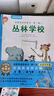 我愛閱讀橋梁書漢語注音識字版第一輯 套裝全20冊藍(lán)色 幼小銜接小學(xué)生一二年級兒童漢語分級閱讀橋梁書暑假課外閱讀書籍 曬單實拍圖