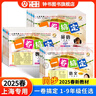 上海名校名卷七年級上下冊語(yǔ)文數學(xué)英語(yǔ)7年級上下冊七年級第一學(xué)期第二學(xué)期上海小學(xué)教輔單元測試卷期中期末測試卷 滬教版語(yǔ)文/數學(xué)/英語(yǔ)試卷 上海中小學(xué)教輔 華東師范大學(xué)出版社 【新版】英語(yǔ) 7下 大字版 曬單實(shí)拍圖