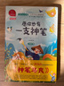 【當(dāng)當(dāng) 正版書籍】快樂讀書吧一二年級(jí)上冊(cè)下冊(cè)小學(xué)課外閱讀小學(xué)生讀物有聲朗讀全彩注音版 一只想飛的貓 二年級(jí)上冊(cè) 2下愿你也有一只神筆 曬單實(shí)拍圖
