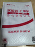 八十七神仙卷 曬單實拍圖