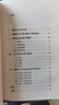 陰陽(yáng)五行 任應秋 著(zhù) 任應秋醫學(xué)叢書(shū) 中國中醫藥出版社 中醫臨床 基本規律 注釋 中醫古籍/書(shū)籍 曬單實(shí)拍圖