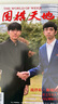 包郵 圍棋天地雜志訂閱 2025年9月起訂 1年共14期（含2本增刊） 解讀棋迷棋藝 入門棋譜交流期刊 傳承圍棋文化 報道世界圍棋發(fā)展新動態(tài) 服務廣大棋迷體育運動專業(yè)期刊雜志鋪非過期刊 曬單實拍圖