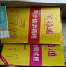 【26春/25秋】2025新版全易通六年級上下冊語(yǔ)文數學(xué)英語(yǔ)人教版部編版小學(xué)生課本同步輔導資料書(shū)課堂筆記基礎閱讀練習冊教材習題詳解 2026春【六年級下冊】語(yǔ)文+數學(xué)+英語(yǔ)（人教版） 曬單實(shí)拍圖