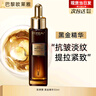 歐萊雅（L'OREAL）黑金精華液金致臻顏濃縮肌活修護精華液面部早c晚a套裝補水保濕 【玻色因PRO】黑金精華30ml 曬單實拍圖