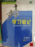 2026新版步步高學(xué)習筆記 語(yǔ)文數學(xué)英語(yǔ)物理化學(xué)生物學(xué)政治歷史地理 選擇性必修第1一2二3三4四冊上中下高二用書(shū)知識手冊人教版 數學(xué)選擇性必修冊人教A版 生物學(xué)選擇性必修3人教21省版【2026版】 曬單實(shí)拍圖