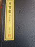 【善品堂藏書】商君書無刪減京東自營商鞅變法貞觀政要譯注白話文文白對照注釋譯文線裝書國學(xué)古籍經(jīng)典 曬單實(shí)拍圖