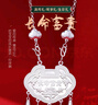 銀意坊嬰兒長(zhǎng)命鎖9999純銀實(shí)心吊墜長(zhǎng)命富貴寶寶兒童銀鎖滿月百日宴禮物 長(zhǎng)命富貴鎖約28克帶證書銀鏈款 曬單實(shí)拍圖