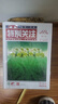 特別關(guān)注2023合訂本春夏秋冬季卷第69/70/71/72卷全4冊成熟男士讀者文摘新聞時事社會熱點 曬單實拍圖