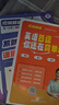 學(xué)丞2025年12月劉曉艷英語(yǔ)四六級(jí)英語(yǔ)四級(jí)你還在背單詞嗎劉曉燕就這樣過(guò)英語(yǔ)四級(jí)六級(jí)記單詞教你閱讀聽(tīng)力寫(xiě)作翻譯大雁帶你學(xué)英語(yǔ) 官方旗艦店正版 【12月】四級(jí)單詞+語(yǔ)法--兩本 曬單實(shí)拍圖