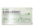 [成一制藥]氫溴酸山莨菪堿片 5mg*6片 10盒裝 曬單實(shí)拍圖