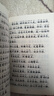 六祖壇經(jīng)簡(jiǎn)體注音版常誦佛經(jīng)讀誦本經(jīng)書(shū)結(jié)緣書(shū)六祖大師法寶壇 曬單實(shí)拍圖
