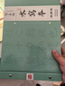 善璉湖筆 毛筆水寫布 練毛筆字帖成人水寫本描紅仿宣紙初學(xué)者書法入門楷書行書多寶塔碑臨摹 初學(xué)者必備 顏真卿 曬單實(shí)拍圖