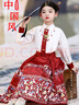 眺德高馬面裙女童春秋明制漢服改良中國風唐裝古風女孩套裝舞臺表演服 150cm丨上衣+紅裙+項鏈丨三件套 曬單實拍圖