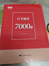 【抖音同款】書行 行書速成三步法成人學生硬筆行書臨摹練字帖初學者零基礎(chǔ)入門控筆常用7000字 【行書速成秘籍2本】三步法+通用7000字+褪色筆 曬單實拍圖