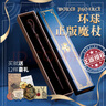 哈利波特【官網(wǎng)發(fā)售】正版哈利波特魔杖環(huán)球周邊魔法棒魔法杖道具赫敏禮物 斯內(nèi)普（送入學(xué)禮包） 精品版【送13件贈品】 曬單實拍圖