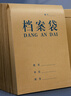西瑪（SIMAA）100只A4藍字混漿牛皮紙檔案袋 側寬5cm 通用人事檔案袋文件袋資料袋 廠(chǎng)家直發(fā) 曬單實(shí)拍圖